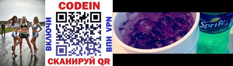 KRAKEN ONION  Сураж  Codein напиток Lean (лин)  цена  